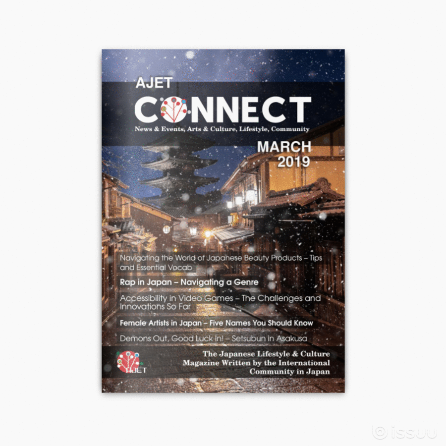 March Issue Spreads GIF